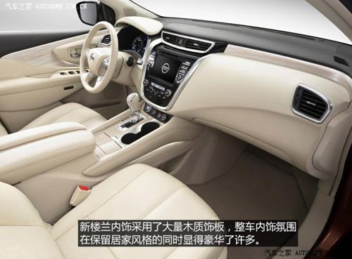 日產日產(進口)樓蘭(海外)2015款 基本型