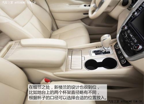 日產日產(進口)樓蘭(海外)2015款 基本型