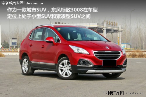 老公老婆都滿意 實(shí)惠家用緊湊型小SUV推薦 東風(fēng)標(biāo)致,3008,上海通用,別克 昂科拉,東風(fēng)日產(chǎn),逍客,廣汽,三菱ASX勁炫