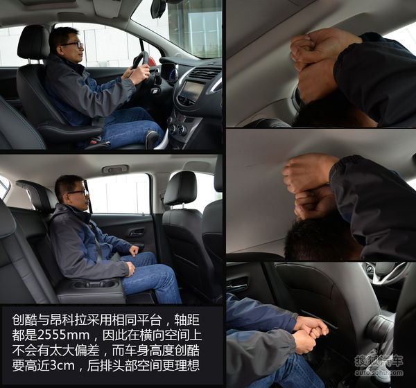 雪佛蘭 創酷 實拍 圖解 圖片