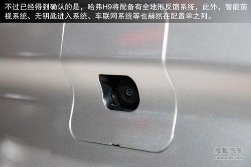 為專業越野而生 全新哈弗H9車展實拍解析 為專業越野而生 全新哈弗H9車展實拍解析