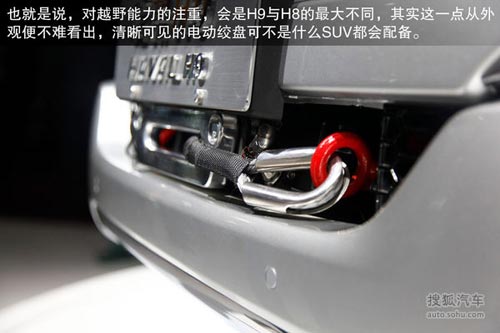 為專業越野而生 全新哈弗H9車展實拍解析 為專業越野而生 全新哈弗H9車展實拍解析