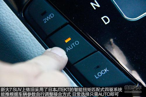 納智捷 大7 SUV 實拍 評測 圖片