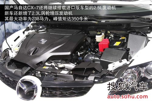 馬自達 CX-7 實拍 圖解 圖片