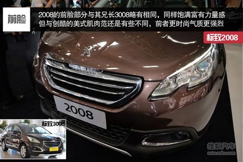 標致 2008 實拍 圖解 圖片