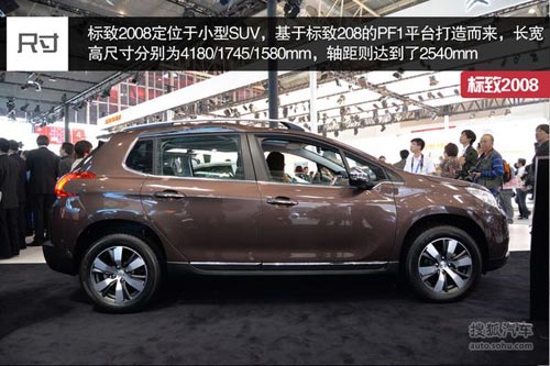 標致 2008 實拍 圖解 圖片