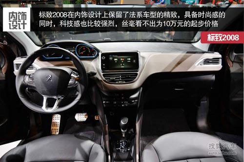 標致 2008 實拍 圖解 圖片