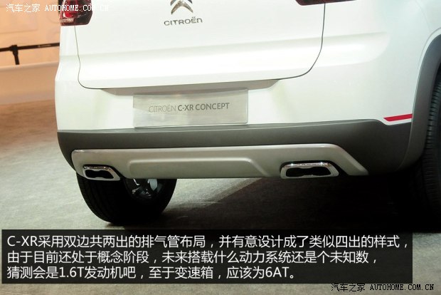 雪鐵龍東風雪鐵龍雪鐵龍C-XR2014款 概念版