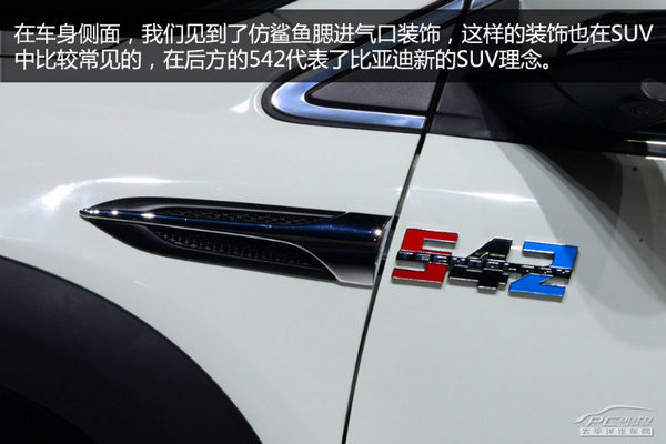 北京車展靜態(tài)體驗(yàn):比亞迪新雙模SUV 唐