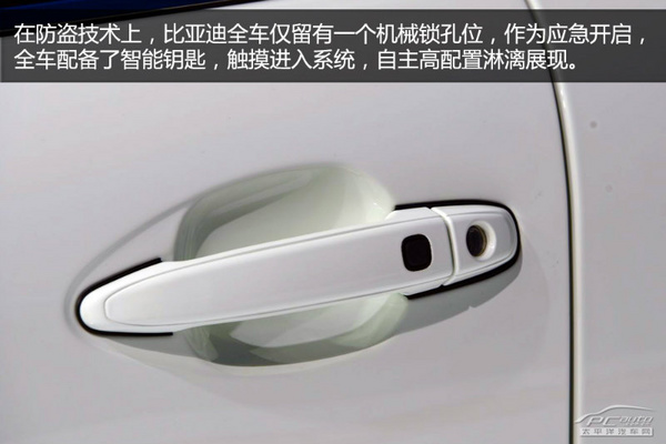 北京車展靜態(tài)體驗(yàn):比亞迪新雙模SUV 唐