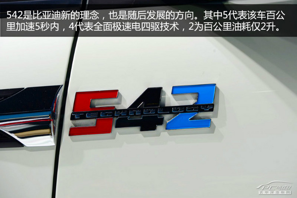 北京車展靜態(tài)體驗(yàn):比亞迪新雙模SUV 唐