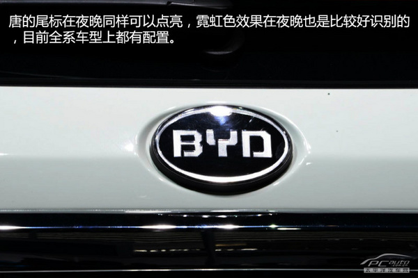 北京車展靜態(tài)體驗(yàn):比亞迪新雙模SUV 唐