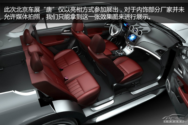 北京車展靜態(tài)體驗(yàn):比亞迪新雙模SUV 唐