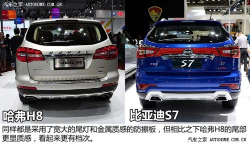 比亞迪比亞迪比亞迪S72013款 基本型