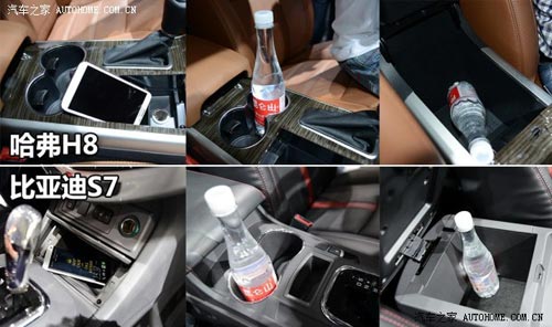 比亞迪比亞迪比亞迪S72013款 基本型