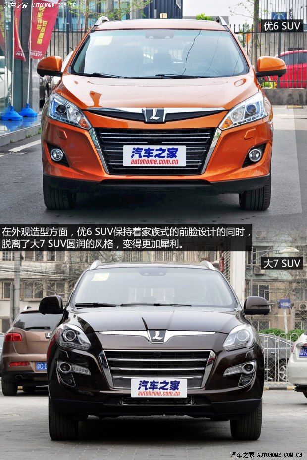 納智捷東風裕隆優6 SUV2014款 2.0T 旗艦型