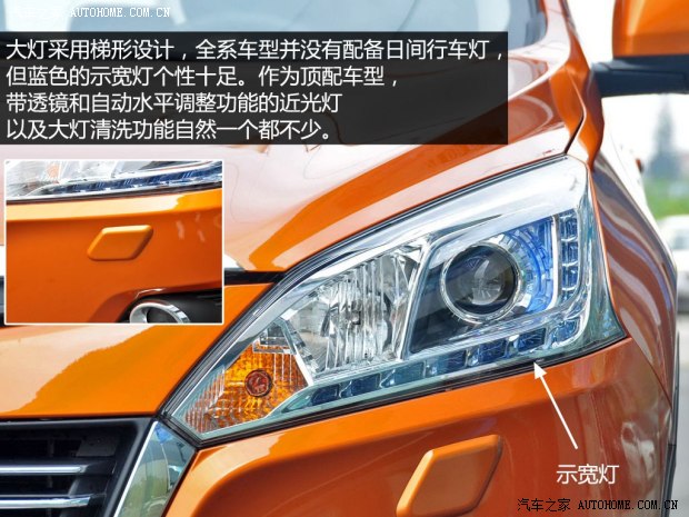 納智捷東風裕隆優6 SUV2014款 2.0T 旗艦型