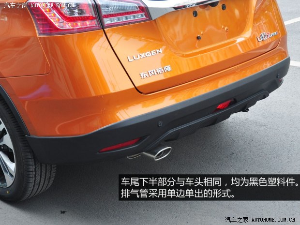 納智捷東風裕隆優6 SUV2014款 2.0T 旗艦型