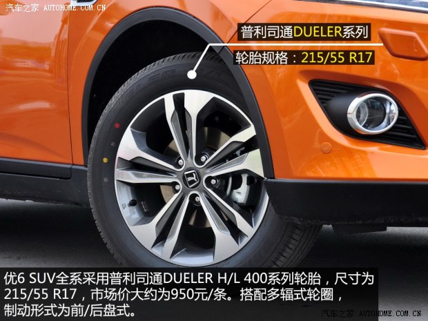 納智捷東風裕隆優6 SUV2014款 2.0T 旗艦型
