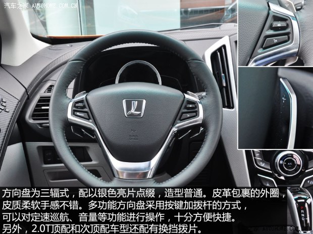 納智捷東風裕隆優6 SUV2014款 2.0T 旗艦型