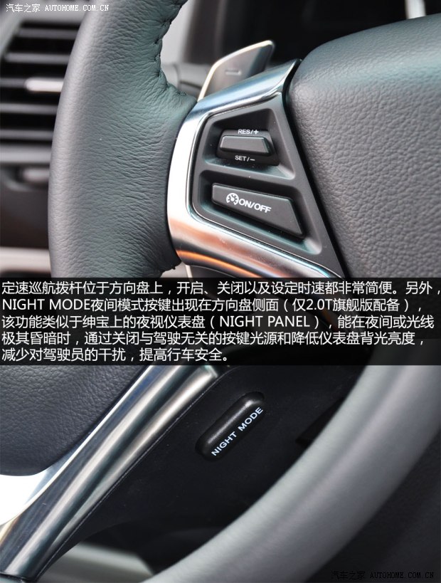 納智捷東風裕隆優6 SUV2014款 2.0T 旗艦型