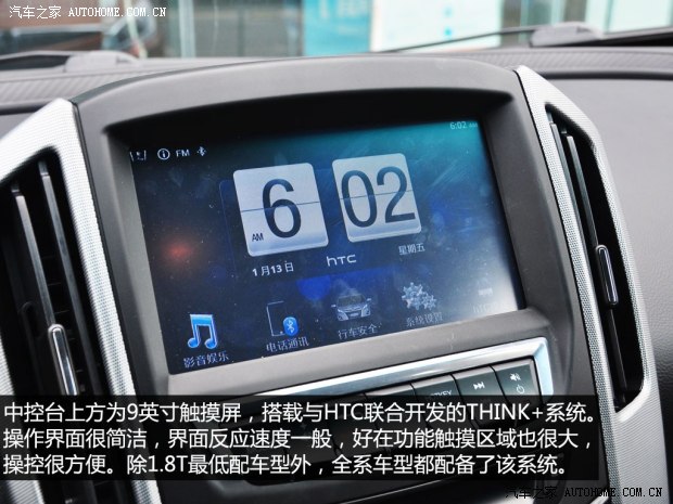 納智捷東風裕隆優6 SUV2014款 2.0T 旗艦型