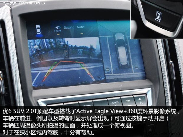 納智捷東風裕隆優6 SUV2014款 2.0T 旗艦型