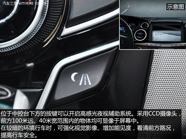 納智捷東風裕隆優6 SUV2014款 2.0T 旗艦型