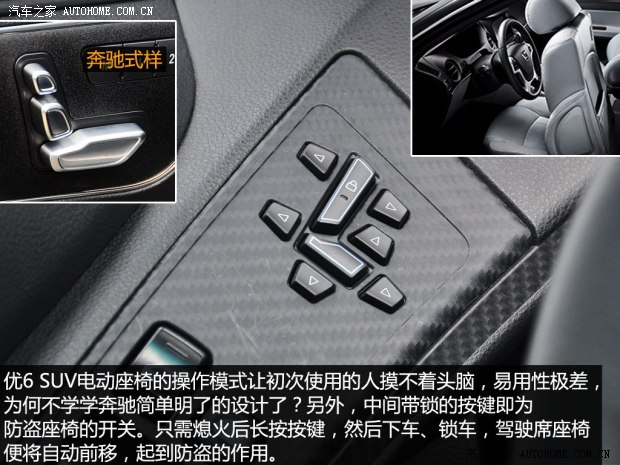 納智捷東風裕隆優6 SUV2014款 2.0T 旗艦型