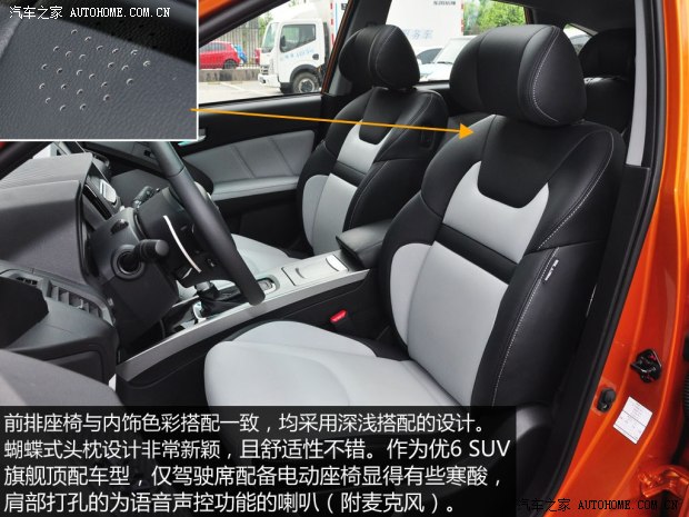 納智捷東風裕隆優6 SUV2014款 2.0T 旗艦型