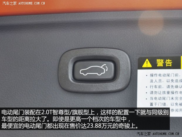 納智捷東風裕隆優6 SUV2014款 2.0T 旗艦型