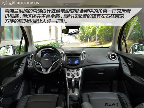 雪佛蘭創酷購買指南