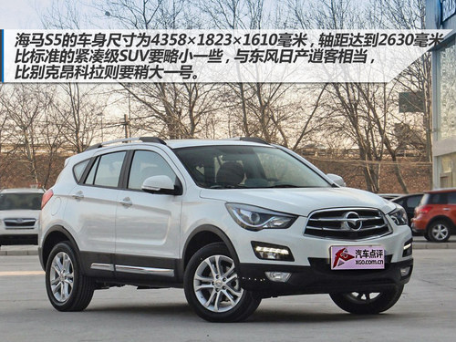 智騁型/智樂型優先推薦 海馬S5購買指南