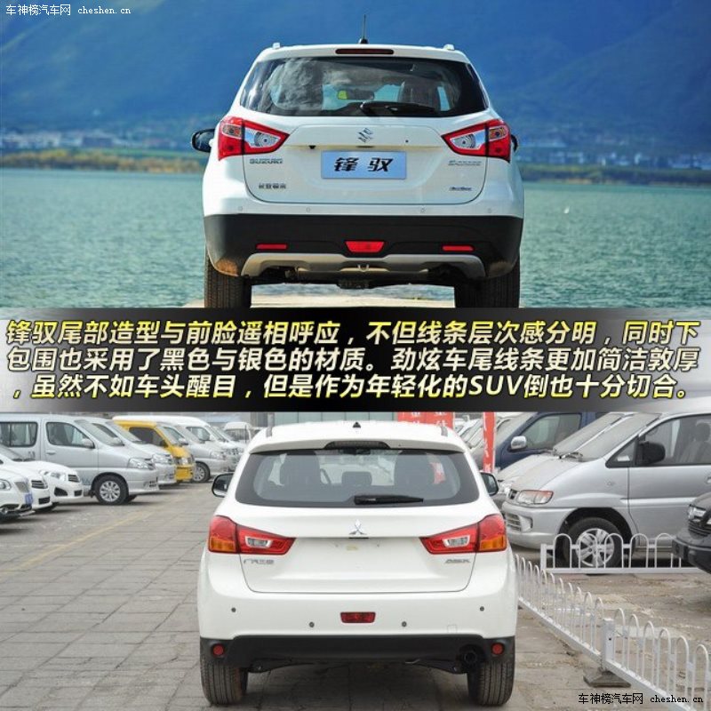 鋒馭對(duì)比勁炫 15萬(wàn)元小型城市SUV之爭(zhēng)