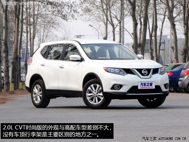 日產東風日產奇駿2014款 2.0L CVT舒適版 2WD