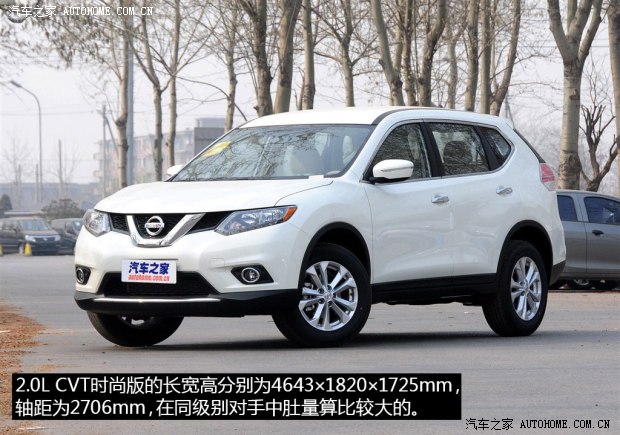 日產東風日產奇駿2014款 2.0L CVT時尚版 2WD