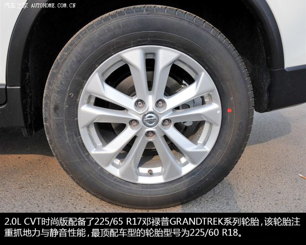 日產東風日產奇駿2014款 2.0L CVT時尚版 2WD