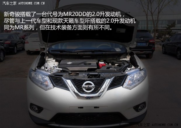 日產東風日產奇駿2014款 2.0L CVT智驅版 4WD