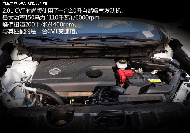 日產東風日產奇駿2014款 2.0L CVT時尚版 2WD