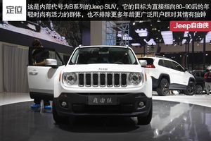 Jeep Renegade自由俠 實拍 圖解 圖片