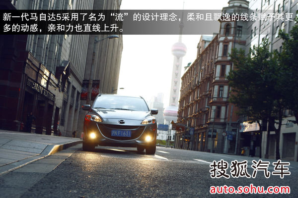 馬自達 Mazda5 實拍 圖解 圖片