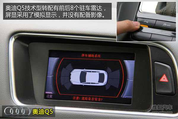 奧迪 Q5 實拍 圖解 圖片