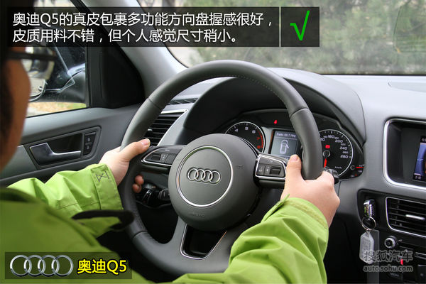 奧迪 Q5 實拍 圖解 圖片