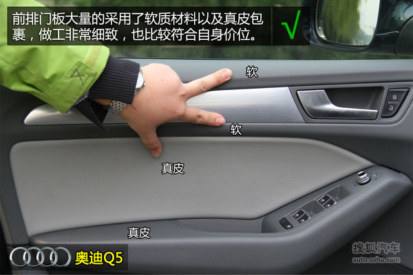 奧迪 Q5 實拍 圖解 圖片