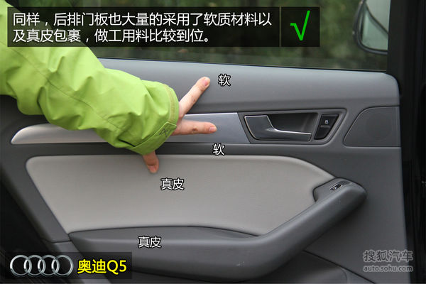 奧迪 Q5 實拍 圖解 圖片