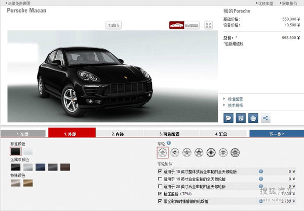 保時捷 Macan 實拍 其它 圖片 保時捷 Macan 實拍 其它 圖片