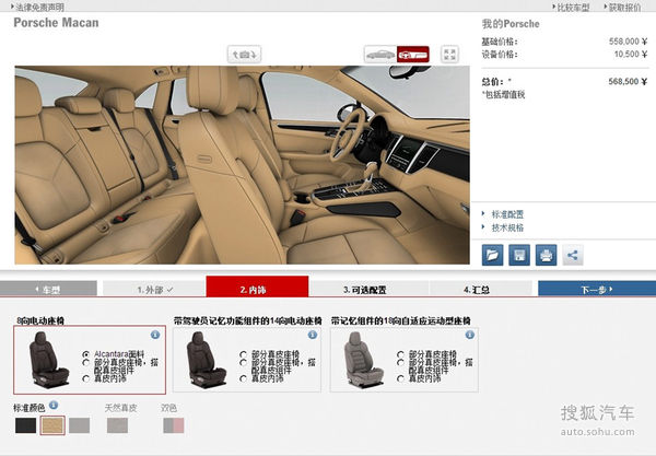 保時捷 Macan 實拍 其它 圖片 保時捷 Macan 實拍 其它 圖片