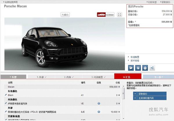 保時捷 Macan 實拍 其它 圖片 保時捷 Macan 實拍 其它 圖片