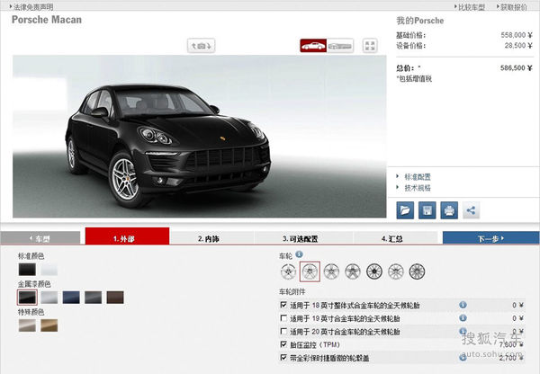 保時捷 Macan 實拍 其它 圖片 保時捷 Macan 實拍 其它 圖片