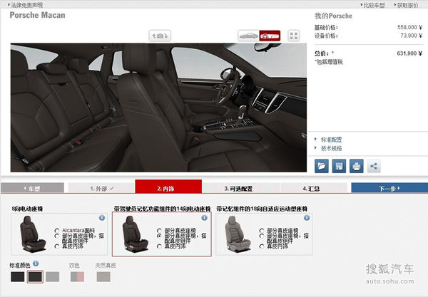 保時捷 Macan 實拍 其它 圖片 保時捷 Macan 實拍 其它 圖片